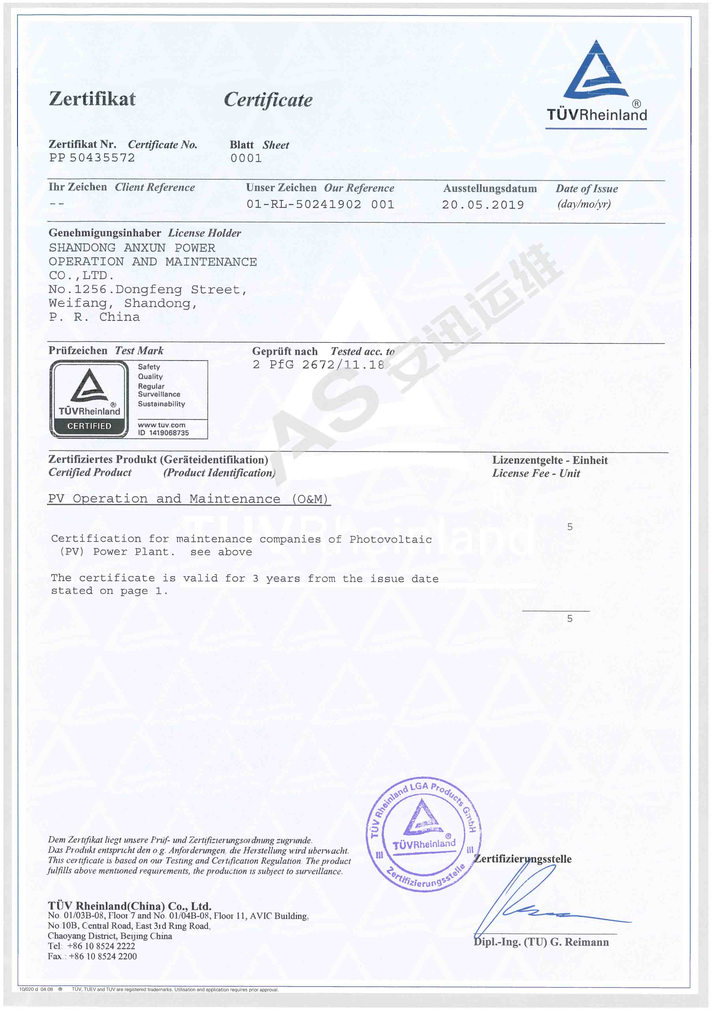 1o&m certificate_anxun_20190520-2.jpg