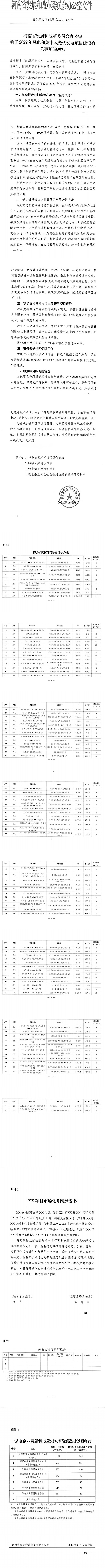 河南省发改委.jpg